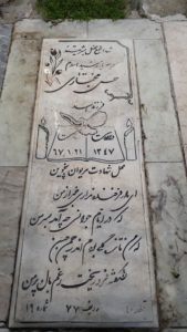 عکس مزار شهید حسن مختاری فرزند اسد
