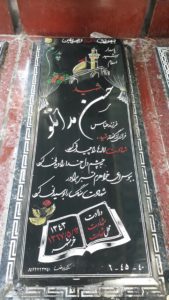 عکس مزار شهید حسن مدانلو فرزند عباس