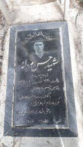 عکس مزار شهید حسن مردانه فرزند سهراب