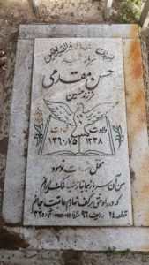 عکس مزار شهید حسن مقدمی فرزند حسین