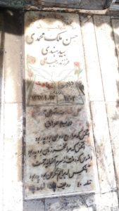 عکس مزار شهید حسن ملک محمدی بیدهندی فرزند رجبعلی