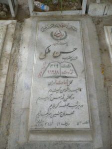 عکس مزار شهید حسن ملکی فرزند یعقوب