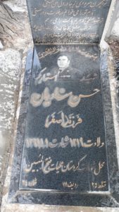 عکس مزار شهید حسن منادیان فرزند اصغر