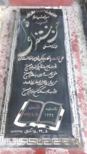 عکس مزار شهید حسن منتظری قهجاورستانی فرزند کرم علی