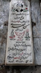 عکس مزار شهید حسن مهدی فرزند سبزعلی