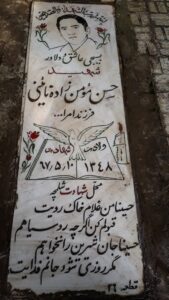 عکس مزار شهید حسن مومن زاده نایینی فرزند امراله