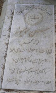 عکس مزار شهید حسن مومیوند فرزند محمد