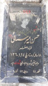 عکس مزار شهید حسن میرسنائی فرزند اصغر