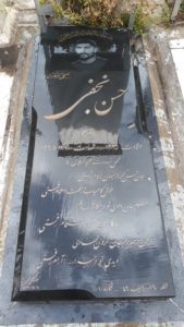 عکس مزار شهید حسن نجفی وژده منفرد فرزند نظام علی