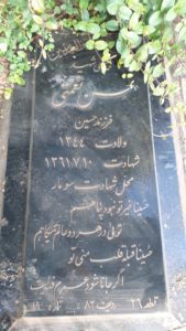 عکس مزار شهید حسن نعمتی فرزند حسین