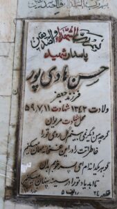 عکس مزار شهید حسن هادی پور فرزند جعفر