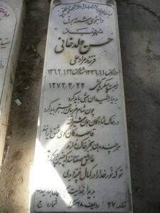عکس مزار شهید حسن ولدخانی فرزند مرادعلی