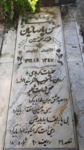 عکس مزار شهید حسن پارساییان فرزند محمدحسین