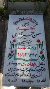 عکس مزار شهید حسن پورنخعی خیرآبادی فرزند حسین