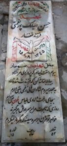 عکس مزار شهید حسن پورنعمتی کودهی فرزند غفار