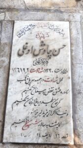 عکس مزار شهید حسن چاوش اوغلی فرزند علی