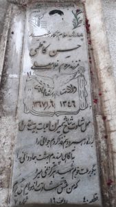 عکس مزار شهید حسن کاظمی فرزند غلام علی