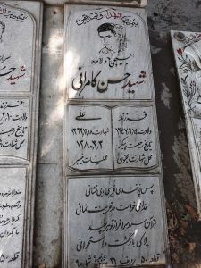 عکس مزار شهید حسن کامرانی خونیقی فرزند علی