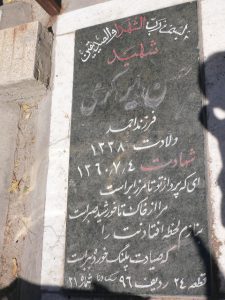 عکس مزار شهید حسن کرمی فسنقر فرزند احمد