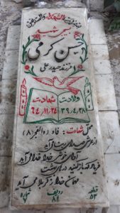 عکس مزار شهید حسن کرمی فرزند حیدرعلی