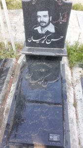 عکس مزار شهید حسن کریمیان فرزند شیرعلی