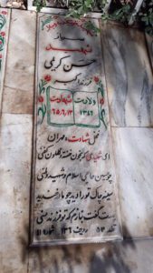 عکس مزار شهید حسن کریمی فرزند اکبر