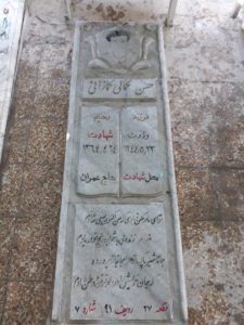 عکس مزار شهید حسن کمالی کمازانی فرزند رحیم