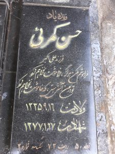 عکس مزار شهید حسن کمرئی فرزند علی اکبر