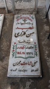 عکس مزار شهید حسن گلزاری عقداء فرزند رضا