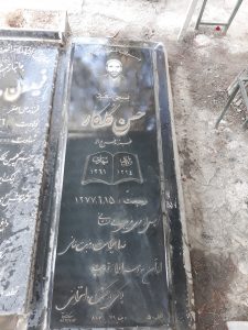 عکس مزار شهید حسن گلکار فرزند فرج اله