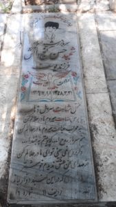 عکس مزار شهید حسن گنج دانش فرزند یوسف