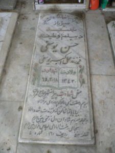 عکس مزار شهید حسن یوسفی فرزند علی اکبر