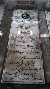 عکس مزار شهید حسن یگانه مردسوقه فرزند غلام رضا