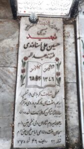 عکس مزار شهید حسین علی اسناوندی فرزند عبداله