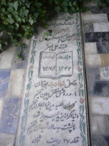 عکس مزار شهید حسین علی اسکندری فرزند علی اصغر