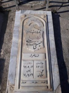عکس مزار شهید حسین علی داودآبادی فرزند نصراله