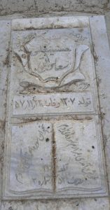عکس مزار شهید حسین علی سعادتی فرزند محمدعلی