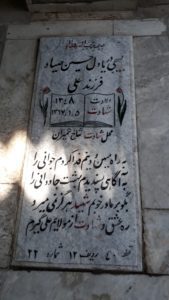 عکس مزار شهید حسین علی صیاد فرزند علی