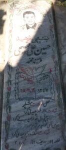 عکس مزار شهید حسین علی فصیحی فرزند محمد