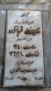 عکس مزار شهید حسین علی قربان زاده فرزند غضنفر