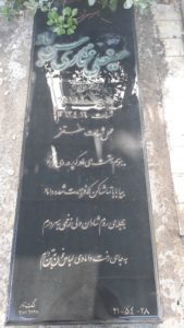عکس مزار شهید حسین علی مختاری حسن آباد فرزند علی