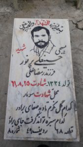 عکس مزار شهید حسین علی پرنور فرزند رمضانعلی