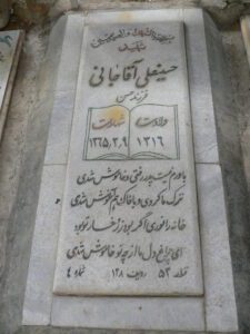 عکس مزار شهید حسینعلی آقاجانی فرزند حسن