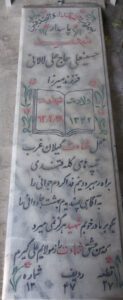 عکس مزار شهید حسینعلی حاجی علی لالانی فرزند میرزا