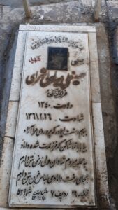 عکس مزار شهید حسینعلی یساولی شراهی فرزند علی