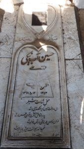 عکس مزار شهید حسین آب نیکی فرزند علی