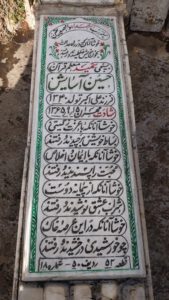 عکس مزار شهید حسین آسایش فرزند علی اکبر