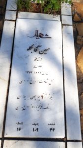 عکس مزار شهید حسین آقابگلو فرزند محمد