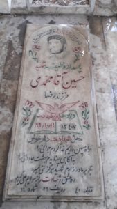 عکس مزار شهید حسین آقامحمدی طرقی فرزند رضا