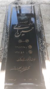 عکس مزار شهید حسین آنی فرزند محمدمهدی